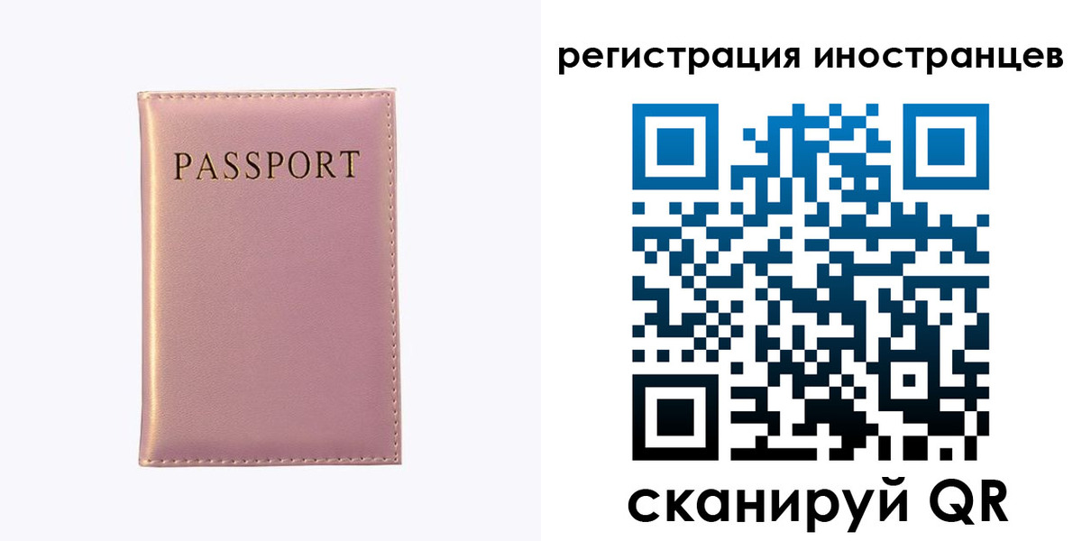 временная регистрация надежно в Ленинградской области