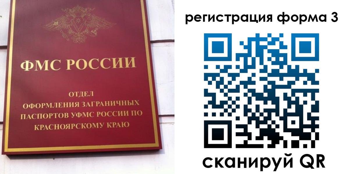 прописка для военкомата в Ленинградской области