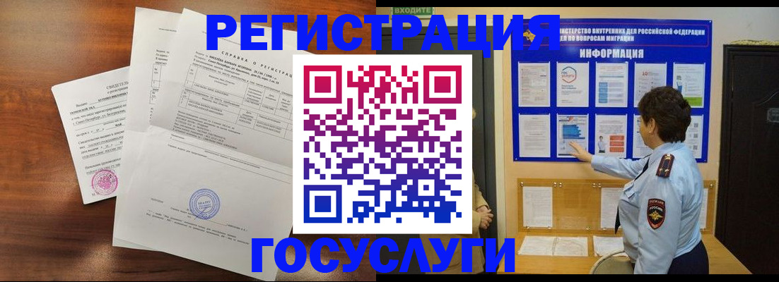 прописка регистрация в Ленинградской области
