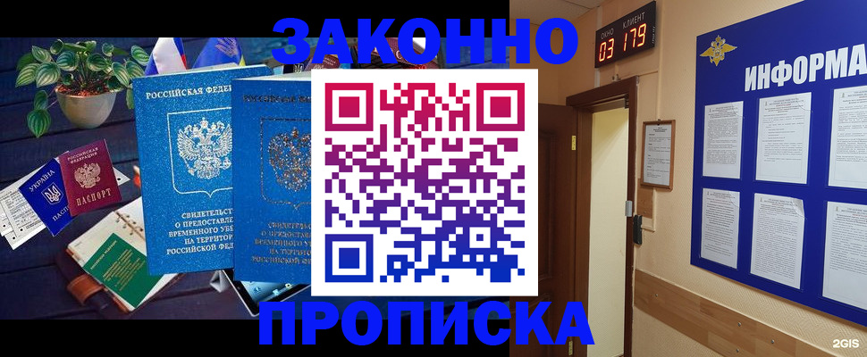 прописка паспорт в Ленинградской области