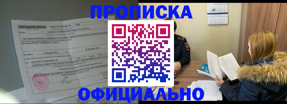 регистрация для школы в Ленинградской области