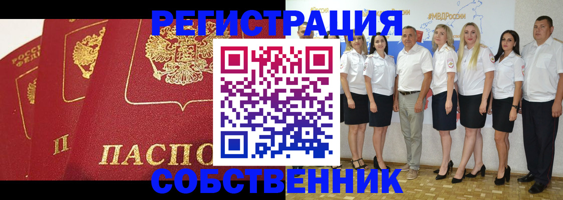 временная регистрация недорого в Ленинградской области