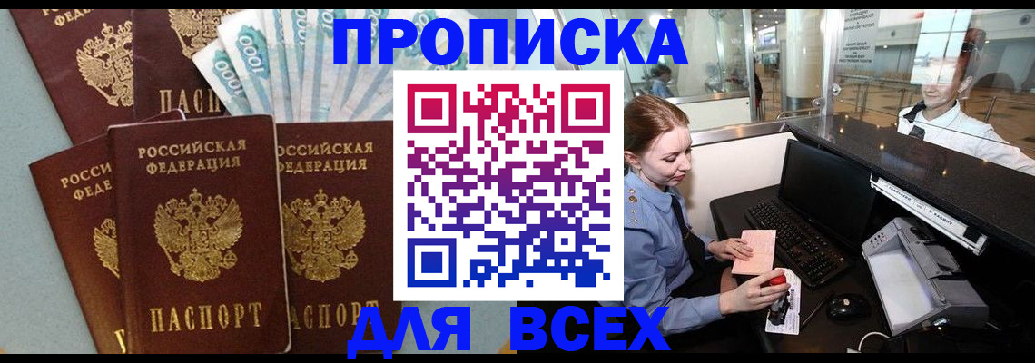 временная регистрация для всех в Ленинградской области