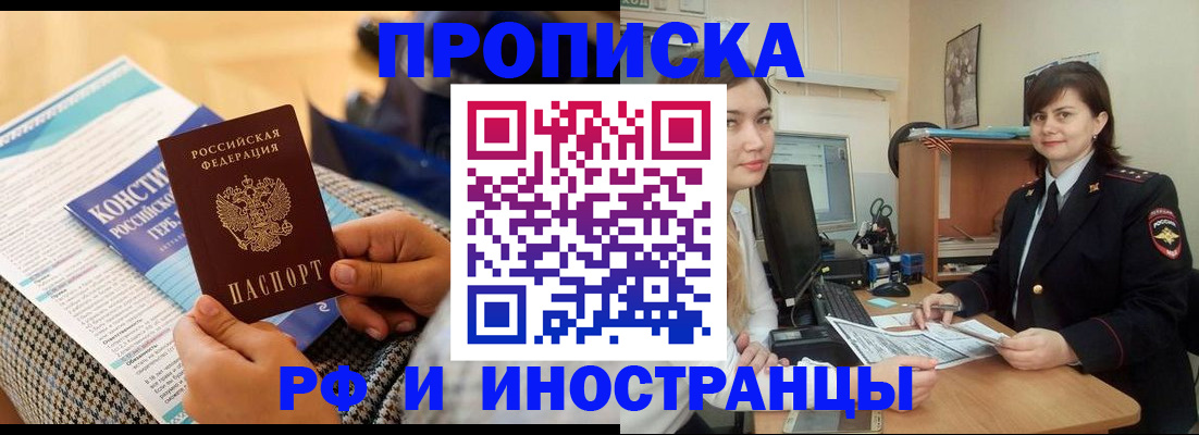 прописка поиск в Ленинградской области