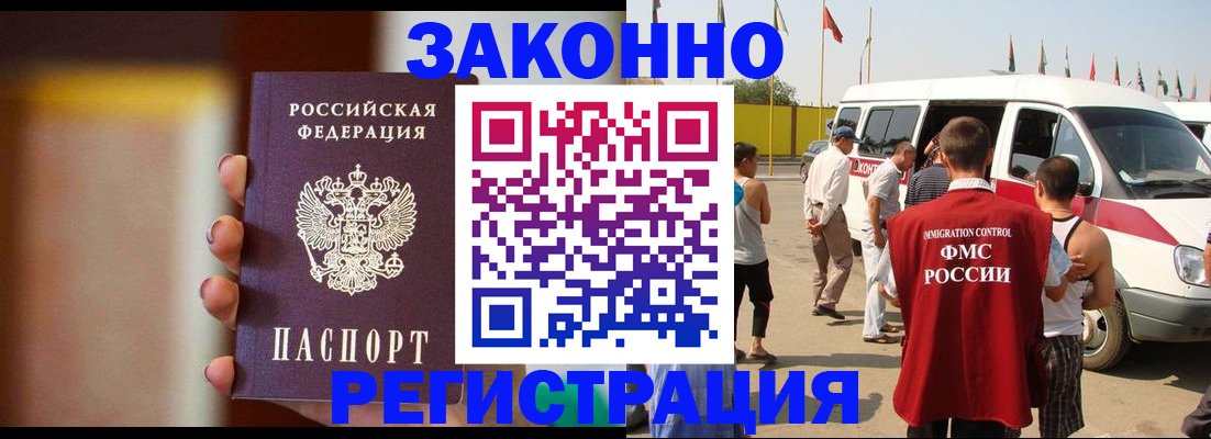 прописка в квартире в Ленинградской области