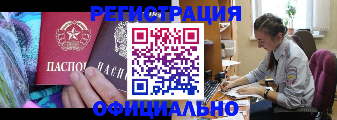 временная регистрация купить в Ленинградской области